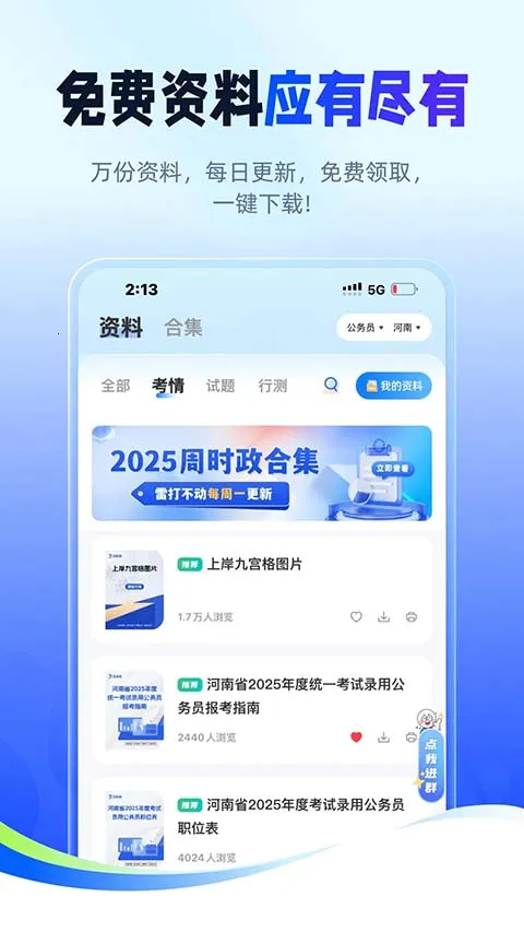 ��;������(����ѧϰƽ̨)v2.9.8 ��Ѱ�