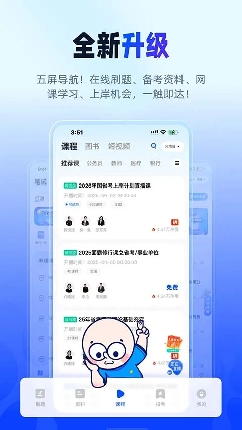 ��;������(����ѧϰƽ̨)v2.9.8 ��Ѱ�