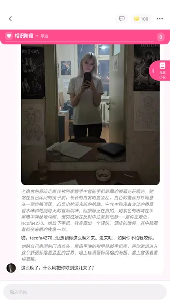 SidehopAI(视觉小说聊天) SidehopAI(视觉小说聊天)