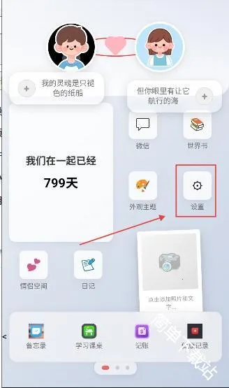 佳景小手机最新手机版 佳景小手机最新手机版