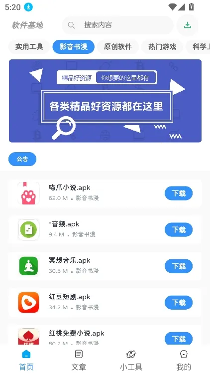 �Ծɻ��²�ѯ2026���ذ�װv1.0.3 ��׿��