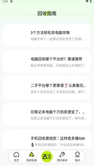 �Ծɻ��²�ѯ2026���ذ�װ