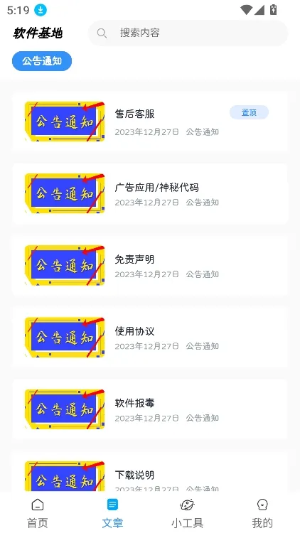 �Ծɻ��²�ѯ2026���ذ�װv1.0.3 ��׿��