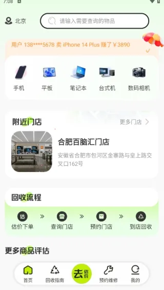 �Ծɻ��²�ѯ2026���ذ�װ