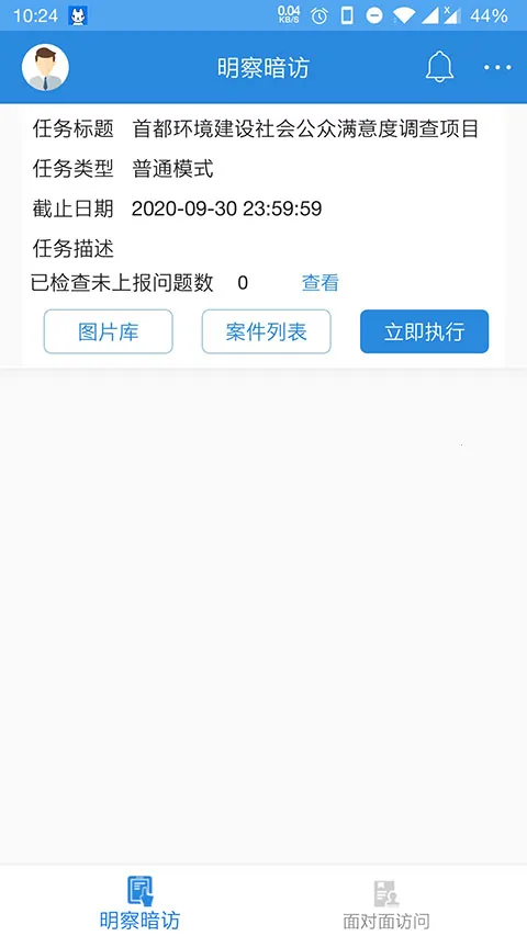 ���й�������Ա(�ʾ�������Ǯ����)v4.6.7 ��Ѱ�