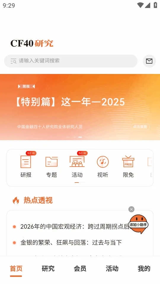 CF40����40����̳(�����ǿ�����)v1.0.3 �ֻ���