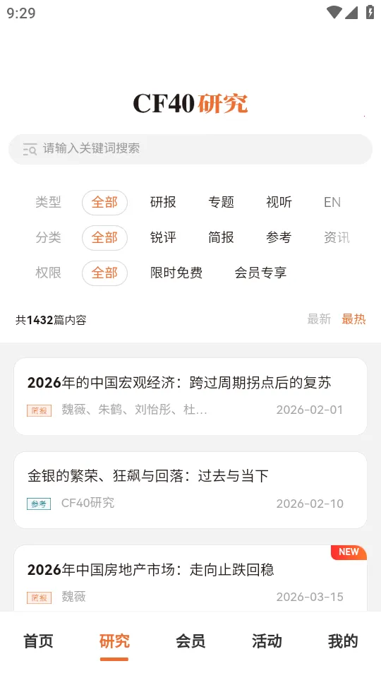 CF40����40����̳(�����ǿ�����)v1.0.3 �ֻ���