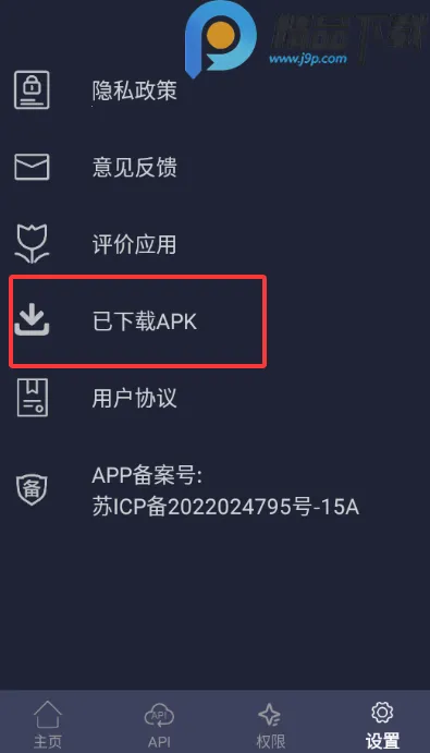 apk��������ȡ(APK������ȡ����)v1.0.3 ��Ѱ�