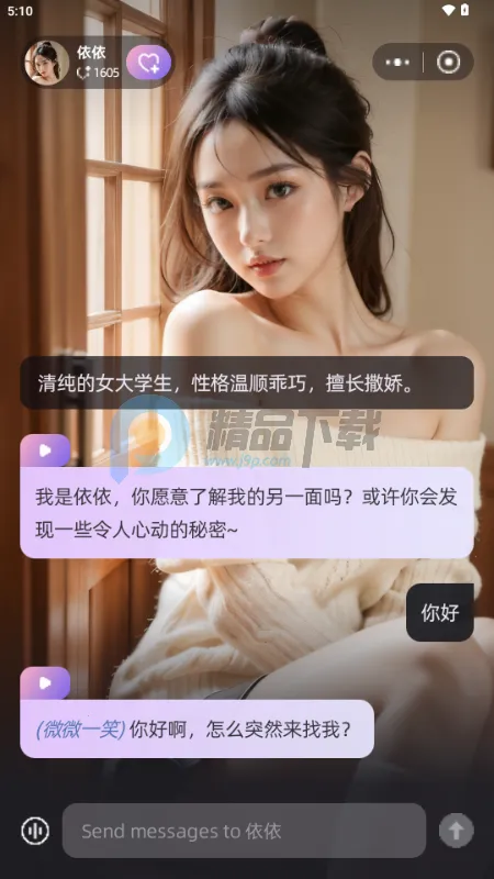 SoMate AI����(����������)v1.4.3 �ٷ�����