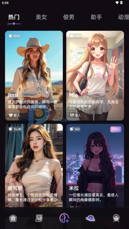 SoMate AI����(����������)v1.4.3 �ٷ�����