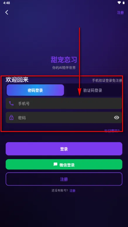 甜宠恋习(Savana AI) 甜宠恋习(Savana AI)