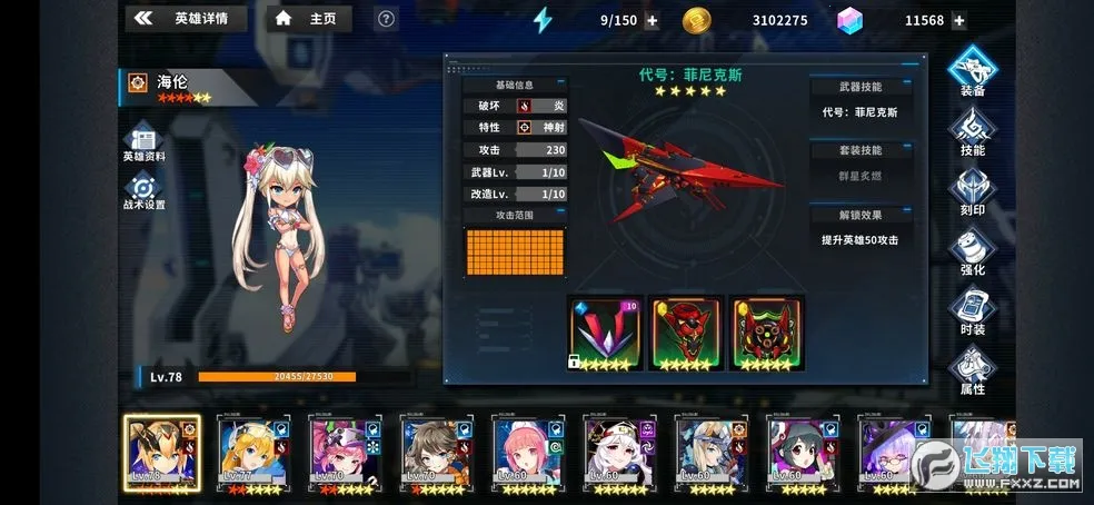 ս��Ӣ�����ﰲ׿���ֻ���