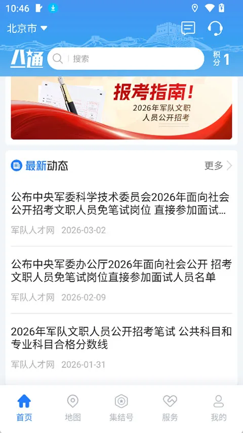 ��һͨ�����ֻ���v2.0.5 �ٷ�����