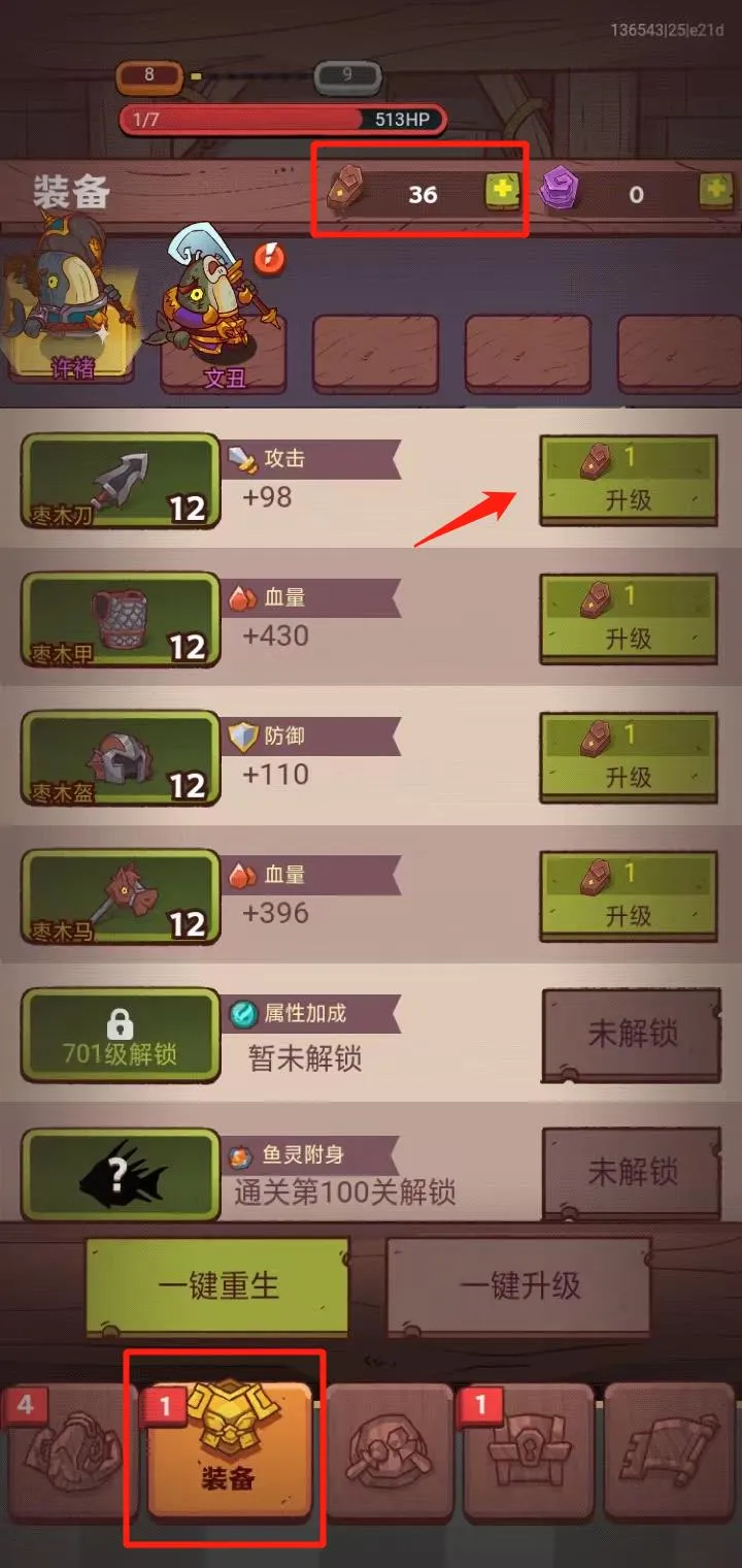 咸鱼之王(策略对战游戏) 咸鱼之王(策略对战游戏)