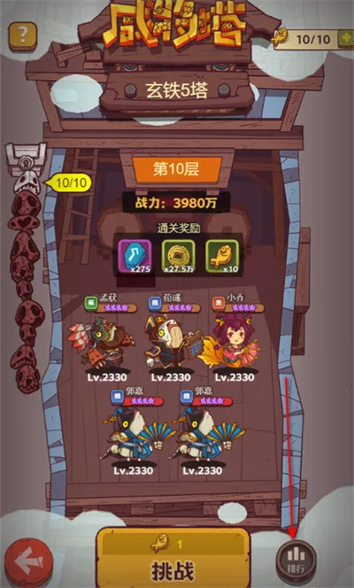 咸鱼之王(策略对战游戏) 咸鱼之王(策略对战游戏)