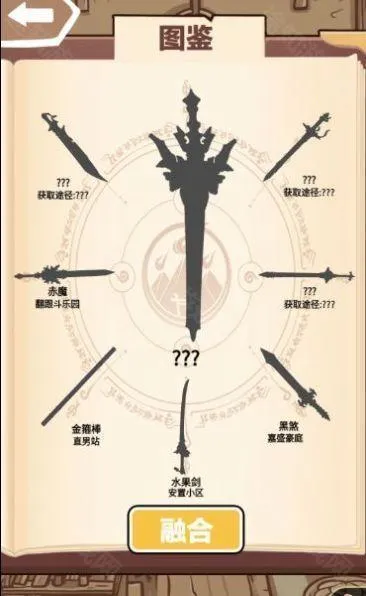 一剑开天门破解版 一剑开天门破解版