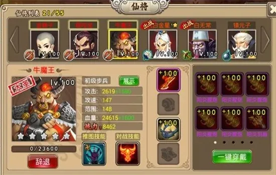 塔防西游记(西游塔防游戏) 塔防西游记(西游塔防游戏)