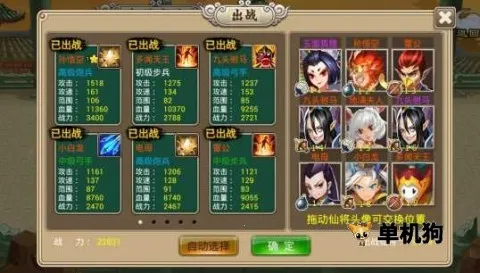 塔防西游记(西游塔防游戏) 塔防西游记(西游塔防游戏)