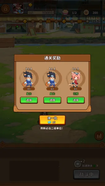 忍喵自走棋破解版 忍喵自走棋破解版