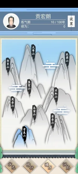 修仙式人生内置MOD修改器 修仙式人生内置MOD修改器