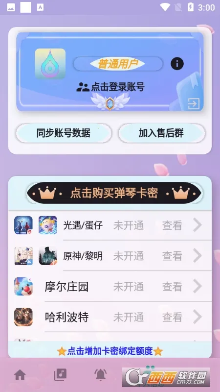 ���Զ�����(��Ϸ���ٸ���)v5.0.7 ��׿��