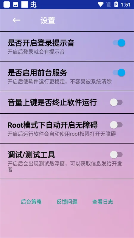 ���Զ�����(��Ϸ���ٸ���)v5.0.7 ��׿��