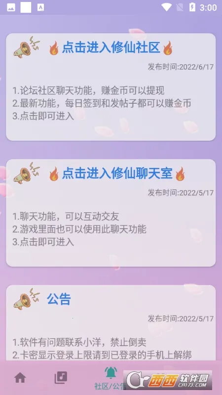 ���Զ�����(��Ϸ���ٸ���)v5.0.7 ��׿��