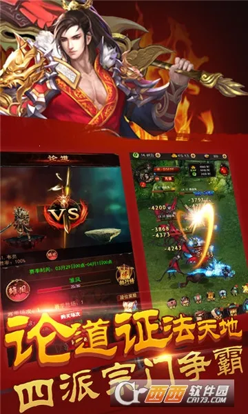 修真模拟器免广告 修真模拟器免广告