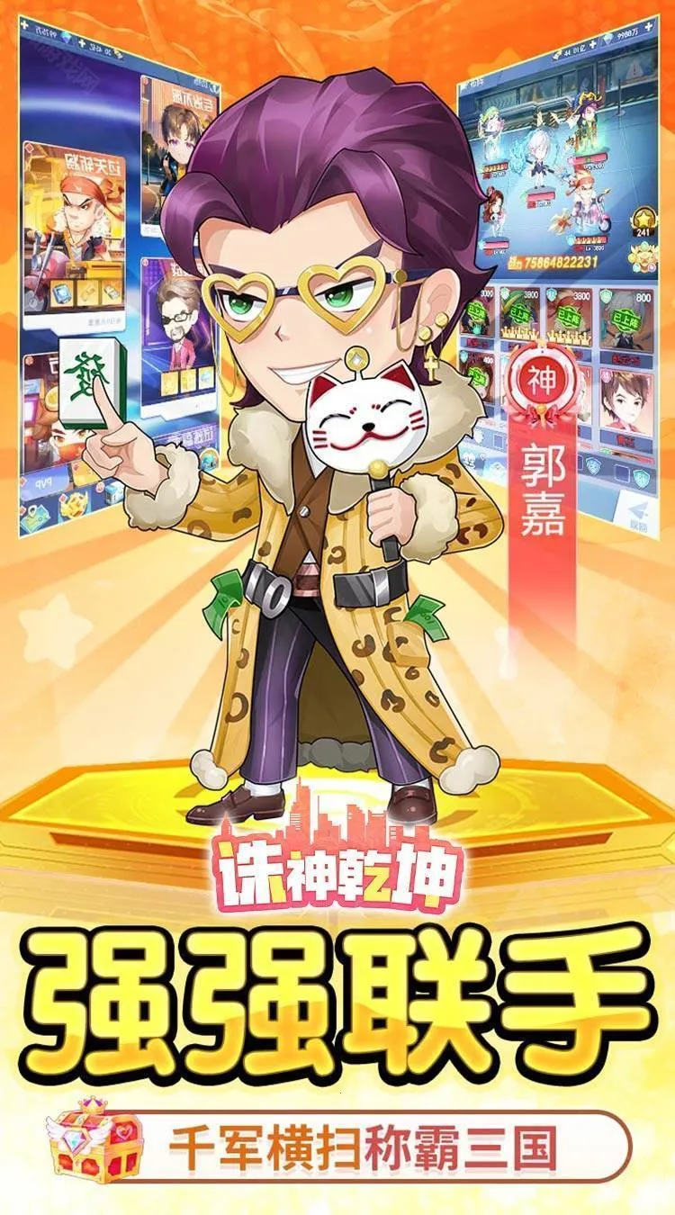 诛神乾坤2026官方正版 诛神乾坤2026官方正版