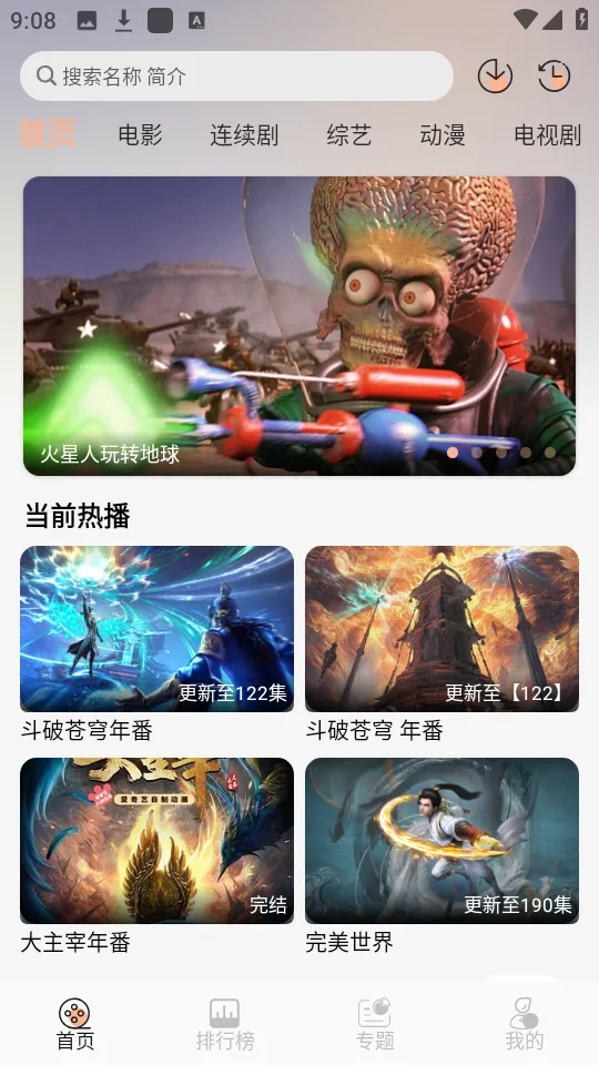 ����4kӰ��tv���ƽ��v1.0.0 ��Ѱ�