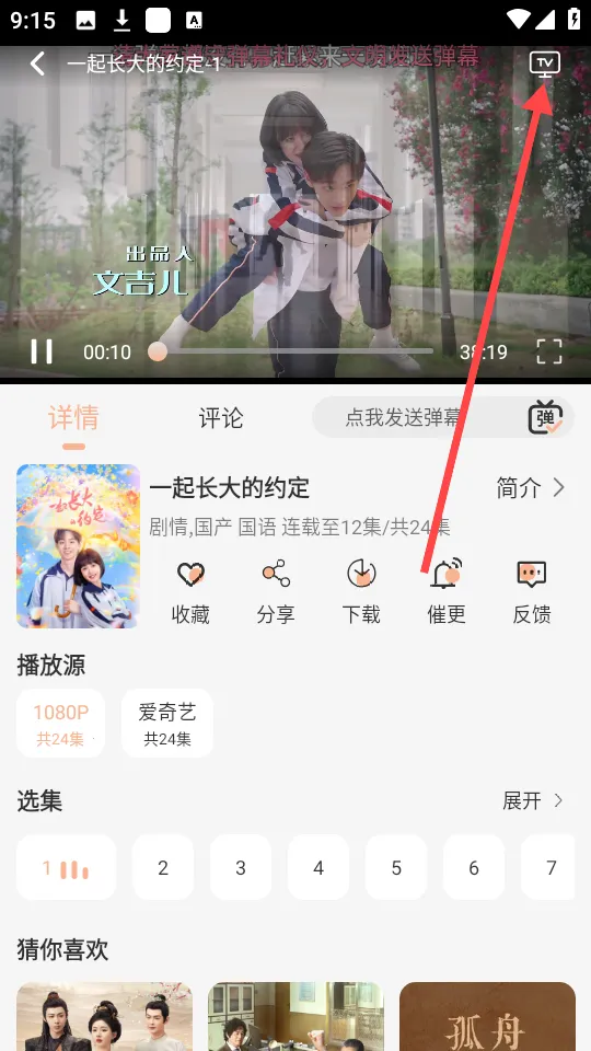 蓝光4k影视tv版破解版 蓝光4k影视tv版破解版