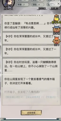 �������洫�ƽ��v1.0 �ٷ�����