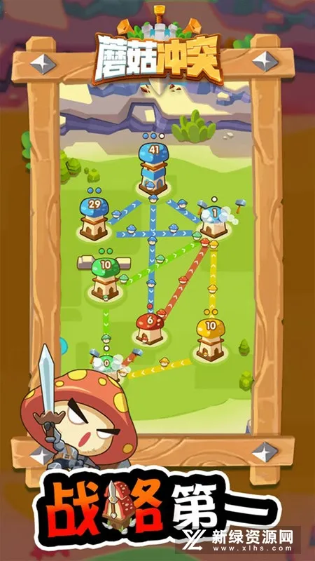 蘑菇冲突破解版 蘑菇冲突破解版