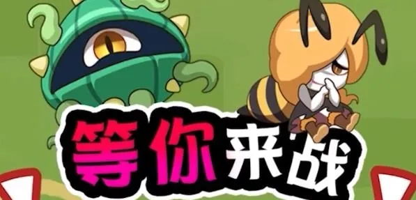 蘑菇冲突破解版 蘑菇冲突破解版