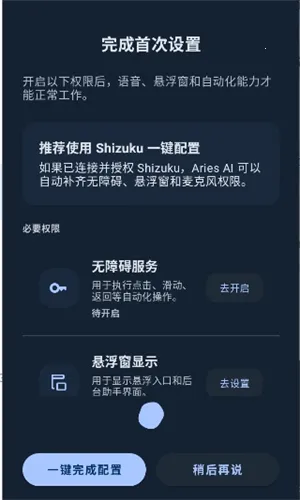 Aries AI(AI�Զ�������)v1.4.0 �ٷ�����