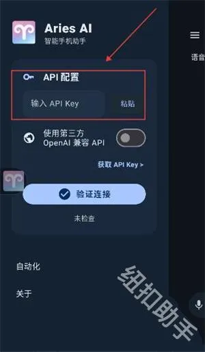 Aries AI(AI自动化工具) Aries AI(AI自动化工具)