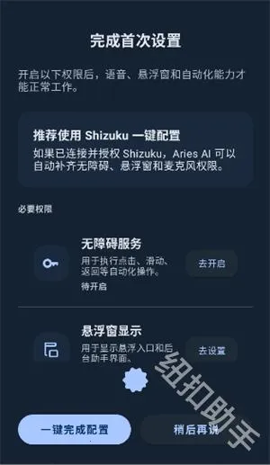 Aries AI(AI自动化工具) Aries AI(AI自动化工具)