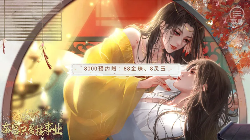 ����ֻ������ҵ����(��͢Ů��������Ϸ)