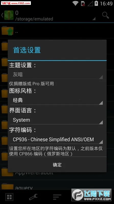zarchiverpro�ϰ汾v1.2.2 �ٷ�����