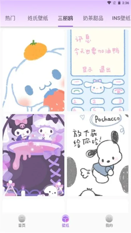 �鶯���ƽ��v1.8.1 ��Ѱ�