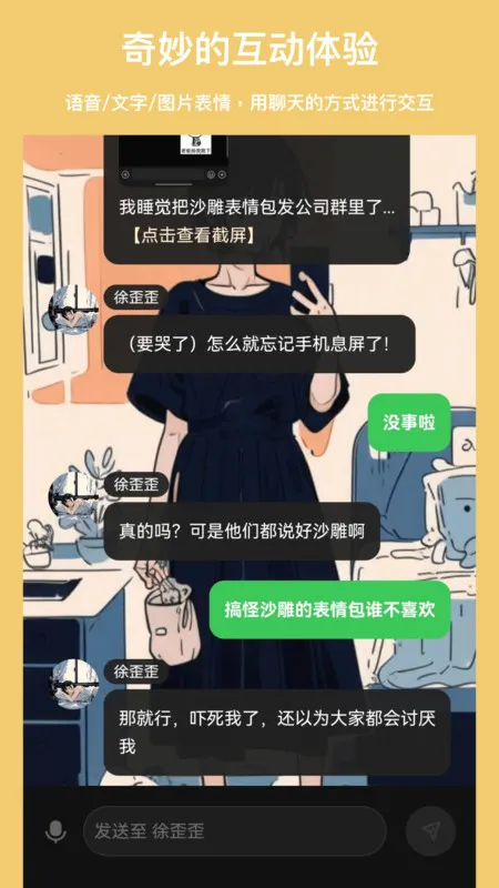 ���δ�Ԫ������ذ�װv1.1.910 �ֻ���