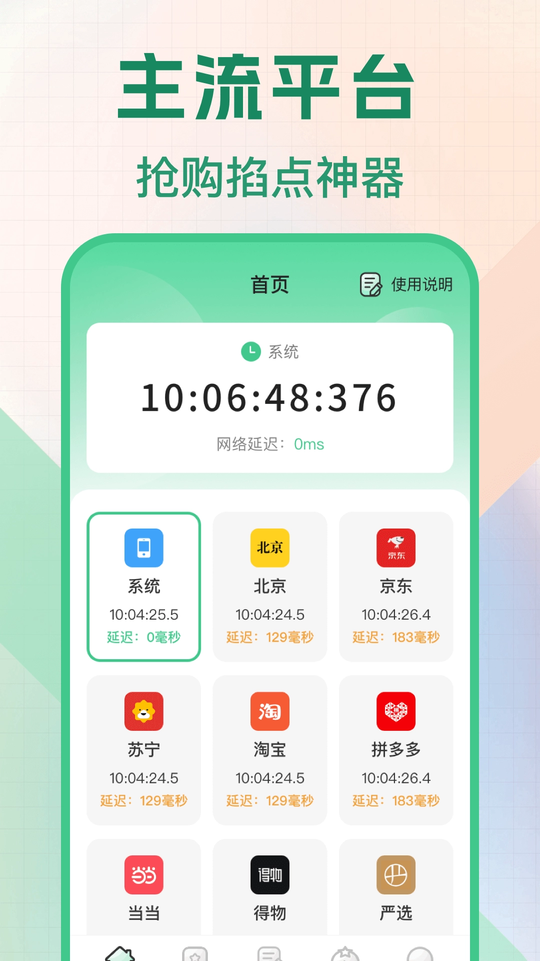 �����������ʱ��2026�ٷ����°汾