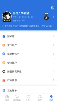 ���˱��°�app����v6.2.3 �ٷ�����