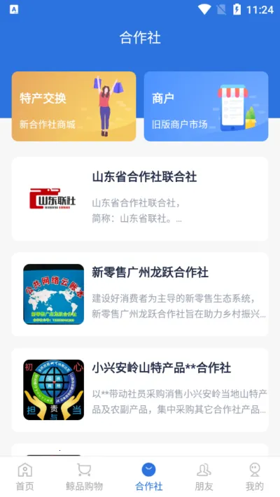 ���˱��°�app����