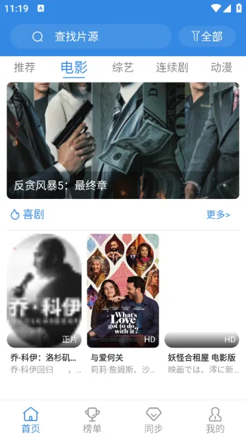 布丁视频app官方下载安装 布丁视频app官方下载安装