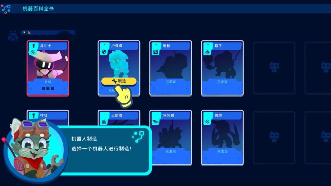 机器人世界冒险折相思版 机器人世界冒险折相思版