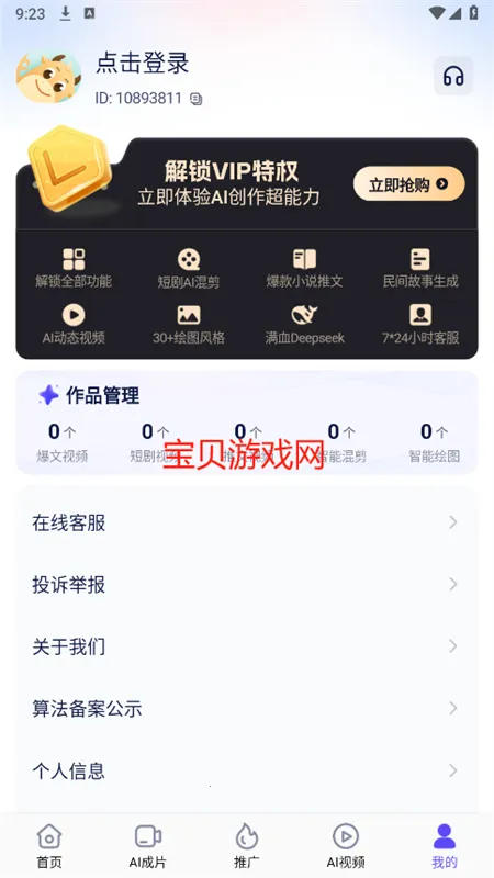 ��ʹ����⸶���ƽ������v3.10.46 ��Ѱ�