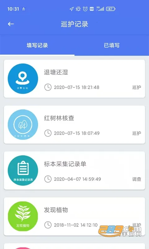 ����ԱѲ��ϵͳ��װv1.0.1.014 �ֻ���