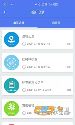 护林员巡护系统安装 护林员巡护系统安装