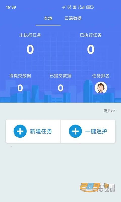 ����ԱѲ��ϵͳ��װv1.0.1.014 �ֻ���